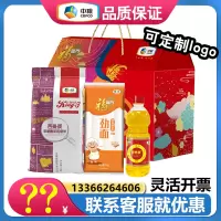 中粮福临门大礼包悦享伴手礼C杂粮礼盒粮油米面组合节日送礼