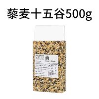 藜麦十五谷500g 五色糙米杂粮脂减藜麦五谷米全麦粗粮组合八宝粥米健身代餐糙米饭