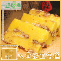 1斤 东北年糕大黄米年糕手工切糕传统老式点心手工江米黏糕特产5斤