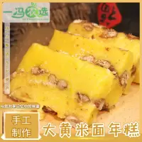 1斤 东北年糕大黄米年糕手工切糕传统老式点心手工江米黏糕特产5斤