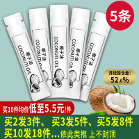 10ML*5条便携装可可汇海南椰子油冷压初榨食用油健身生酮饮食孕婴