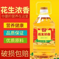 花生油香油家用食用油调和油非转基因粮油5斤36元