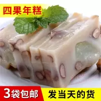 四果年糕[约550g] 黄则和四果年糕 正宗福建厦门闽南特产 传统农家糯米糕手工 年货