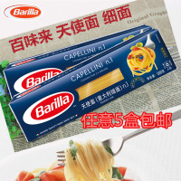 百味来Barilla意大利面条 #1号天使面细长形细面幼面意粉500g盒装