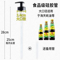 (短嘴)一代 大口径-1个装f??K_i (短嘴)一代 大口 不锈钢蚝油瓶压嘴泵头海天挤压器家用蚝油神器通用壶耗油瓶按压