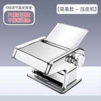 [压皮机]只能压面皮 不能压面 不锈钢压面机多功能面条机小型手动擀面机家庭制面机饺子馄饨皮机