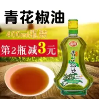 蜀厨特麻青花椒油400ml麻油四川正宗汉源特产麻得倒川菜调味家用