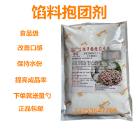 1包送量勺 饺子馅抱团剂 虾丸肉丸灌汤包子馅肉制品增稠 肉馅保水剂肉丸抱团