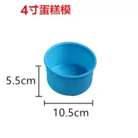 4寸蛋糕模 颜色随机 圆形戚风硅胶蛋糕模具4 6 8 10寸烘培烤盘家用蒸年糕蛋糕烘焙工具
