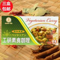 工研素食咖喱中辣220G素食泰式酱料汤速食调味盖浇炒饭佐料家用