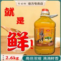 韦丽特浓缩鲜鸡汁2.6公斤商用 味精鸡精 提鲜炒菜煲汤米线调味料