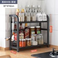 S19-黑柳木+黑架30*16*42cm 厨房置物架调料架台面酱油瓶调味品油盐酱醋收纳架子用品家用大全