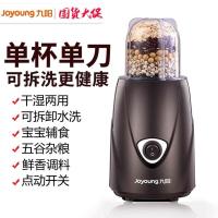 褐色单杯90ML 九阳干磨面打辣椒花椒小型超细研磨芝麻胡椒粉米粉打碎粉碎机家用