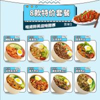 [特价]8款料理包菜肴 菜洋洋料理包速食商用外卖快餐盖浇饭预制菜成品方便菜肴包家用