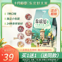 买1送1 十月稻田八宝粥7天杂粮粥五谷杂粮混合粥内置小包装1.05kg