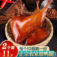腊鸭腿 2个 腊鸭腿湖南特产烟熏咸鸭江西板鸭风干鸭特色干货腊肉四川香肠腊味