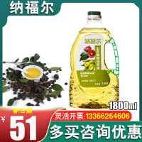纳福尔山茶油1.8L桶装食用油植物油山茶橄榄调和油节日送礼