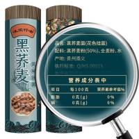 黑荞麦面2斤宽面 减肥面条脱脂全麦低脂黑麦荞麦面条减无脂糖0脂肪主食糖尿病代餐