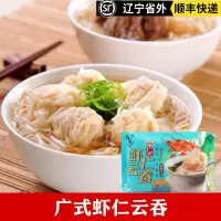 珍网广式虾仁云吞 12只装 虾仁馄饨 手工制作广式水饺 鲜虾云吞面