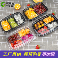 提示:向下拍整箱更便宜! 果乐多一次性鲜果切盒子多格带盖水果沙拉密封盒水果捞拼盘打包盒
