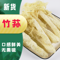福建古田竹荪干货干竹笙农家自种土特产年货无熏硫干竹荪50g