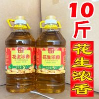 5斤[花生浓香] 特价花生浓香油农家自榨非转基因食用油5l花生油玉米油调和油