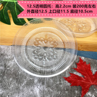 12.5透明圆托 100个 250克500克透明圆形中秋月饼托1斤2斤装大礼饼内托年糕托盘100个