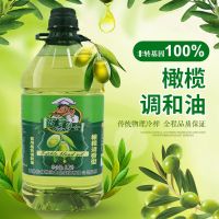 橄榄清香型-2.7L[非转基因] 减肥食用油橄榄清香食用调和油2.7L特级健康营养非转基因炒菜油