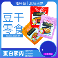 20包原味 大连棒棰岛豆干北派卤味蛋白素肉制品25gX20包原味香辣韩式烧烤味