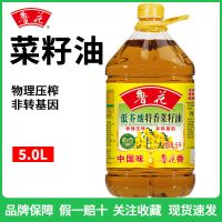 鲁花压榨菜籽油5L低芥酸特香植物油非转基因家用桶装食用健康菜油