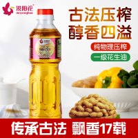 500ml 漠阳花500mL花生油物理压榨一级特香家用炒菜小瓶食用油营养健康