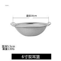 双耳篮6寸(直径16cm) 偏小 密网漏油网筛不锈钢芝麻小米洗米篮过滤网勺油炸滤油隔渣面粉筛子