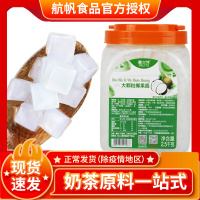 [5.4斤 瓶装]椰果条 航帆 富汝特椰果酱原味椰果粒肉粒椰果酱 奶茶店甜品原料2.5kg装