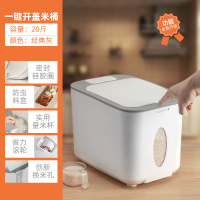 灰色 安扣家用厨房储米缸 密封面粉收纳米桶 防潮防虫塑料装20斤储米箱