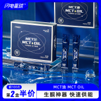 哥本优选mct油椰子油7g*20生酮饮食中链甘油三酯防弹咖啡健身便携