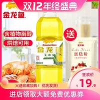 900ml 金龙鱼玉米油900ml小瓶装玉米油食用油植物油玉米油烘焙专用蛋糕