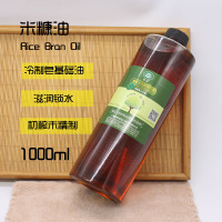 100ml diy手工皂护肤原料未精制米糠油1L基础油(容易速t)肥皂冷皂材料