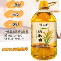 高端送礼特价 稻米油 米糠油 大桶装谷维素炒菜食用植物油5斤包装