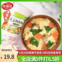 芙蓉鲜蔬汤杯装-6杯 海福盛冻干芙蓉鲜蔬汤6杯12杯装汤料包散装家用午餐懒人速食免煮