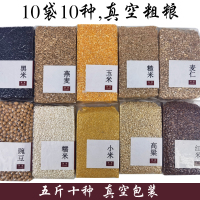 十谷米八宝粥原料粗粮杂粮五谷组合豆浆宝宝孕妇儿童粥五谷糙米