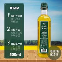 250ml 富巴力宝宝食用油系列橄榄油食用油调和油家用油小瓶烧烤烘焙