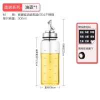 玻璃自开合油壶-300ml(送油壶底 醋壶家用漂亮高端玻璃油瓶厨房专用装炒菜油壶装香油装酱油醋瓶子