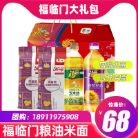 中粮米油套装组合礼盒五谷粗粮杂粮米面油大礼包节日慰问福利