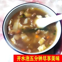 水冲胡辣汤1袋(微辣尝鲜) 水冲胡辣汤速食汤河南特产逍遥老杨家胡辣汤五分即食开水泡胡辣汤