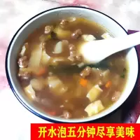 水冲胡辣汤1袋(微辣尝鲜) 水冲胡辣汤速食汤河南特产逍遥老杨家胡辣汤五分即食开水泡胡辣汤