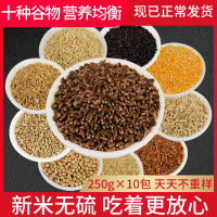 十谷米杂粮组合5斤五谷粗粮饭健身脂减低升糖燕麦米暖胃粥糙米
