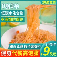 一致 魔芋粉丝面即食0零脂肪低热量代餐饱腹魔芋丝凉皮方便速食