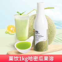 哈密瓜果溶(1kg) 哈密瓜果酱奶茶店专用饮品哈密瓜浓缩原浆玫珑蜜瓜果酱绿宝石果汁