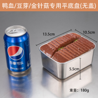 鸭血/豆芽/金针菇专用平底盘 不锈钢304金色元宝碗 甜品碗椭圆形小吃碗韩国料理餐具韩式沙拉碗