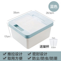 蓝色 家用密封防虫装米桶储米箱 塑料防潮米缸15kg厨房加厚大米面粉桶